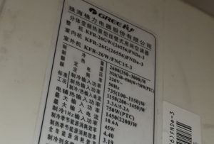 噶尔格力空调维修电话是多少